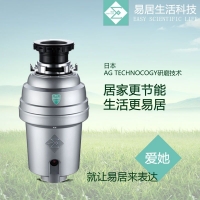 EJ-300易居食物垃圾处理器 智能厨房垃圾处理器