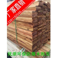 供应 防腐木||防腐木板材|防腐木地板|木材防腐