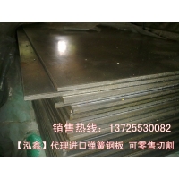质量保证高韧性耐磨704H60弹簧钢板材料