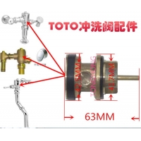 TOTO脚踏式冲洗阀配件 美标脚踩冲洗阀配件 科勒脚踩延时阀