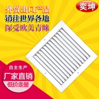 批发百叶风口 百叶式铝合金空调风口 单层出风口 专业定做百叶