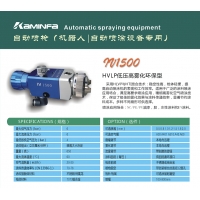 康明发陶瓷喷釉喷枪在卫浴洁具生产见效