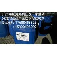 江西广东桥梁防水品牌纤维增强型桥面防水涂料