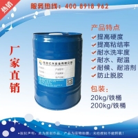 供应水性聚氨酯固化剂JX-518