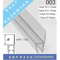 淋浴房PVC 防水密封胶条， H型单边挡水胶条