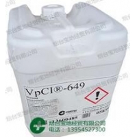 VCI-649 防锈剂 VpCI-649 美国歌德产-烟台宝