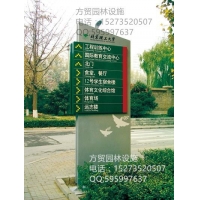 湖南营销中心标示牌定制，广场方向导视标示牌