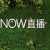 腾讯now直播电脑版