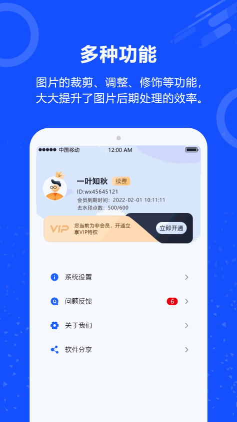 照片去水印截图