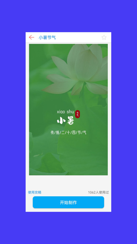 海报制作app有什么