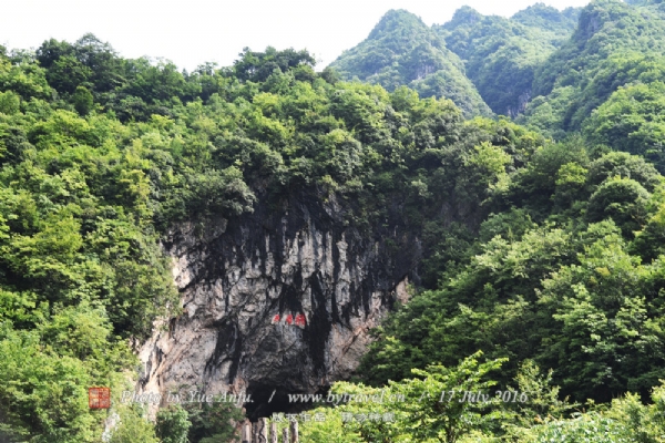 神农架天生桥景区