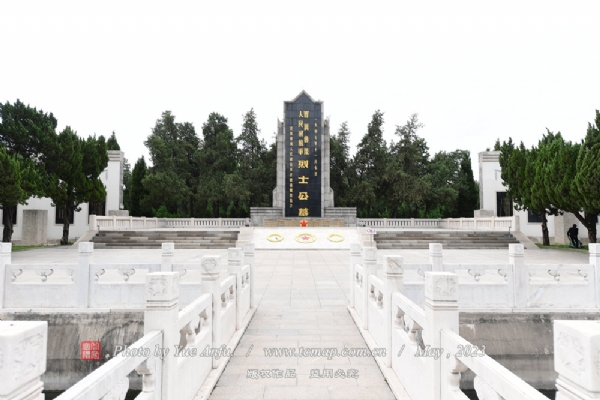 晋冀鲁豫革命纪念园