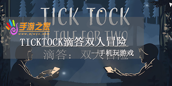 ticktock