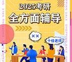 考研辅导班招生长图