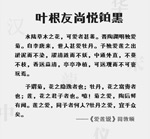 叶根友尚悦铂黑