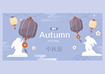 传统中秋节banner