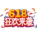 618狂欢来袭艺术字