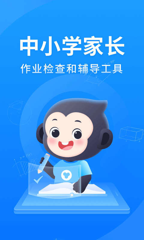 2022手机阅卷app下载