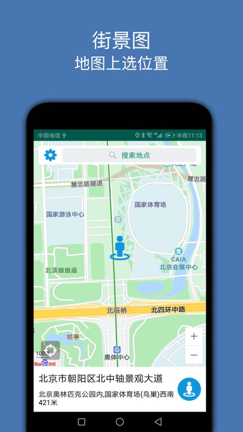 高速实时路况查询app有哪些