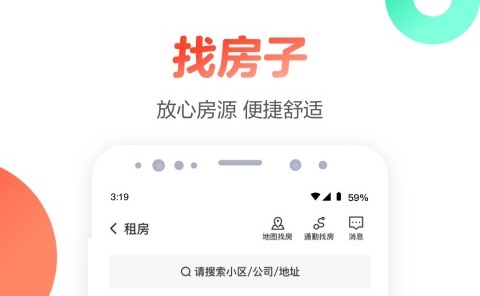 实时房价查询app排行