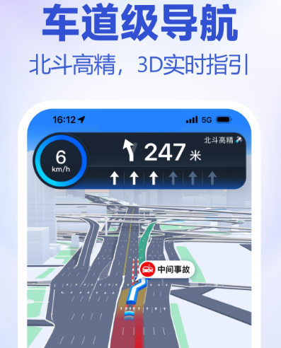 路况实时查询用什么app