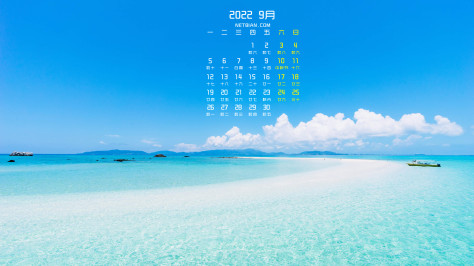 大海风景2022年9月日历桌面壁纸