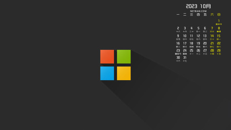 微软简约背景2023年10月日历电脑桌面壁纸