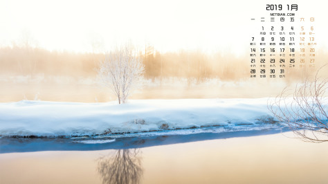 雪景2019年1月日历桌面壁纸