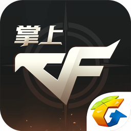 cf掌上穿越火线app