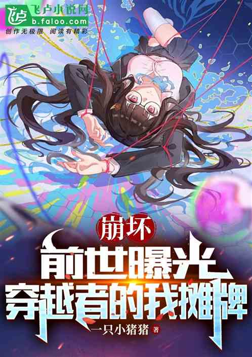 我刷星铁短视频，卡芙卡喜当妈