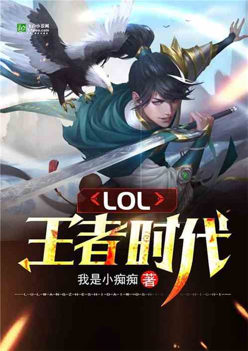 Moba：王者时代