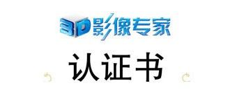 技术+标准 长虹稳坐“3D影像专家”交椅