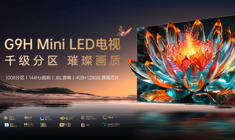 Mini LED高速增长，康佳千级分区G9H产品重塑客厅视听