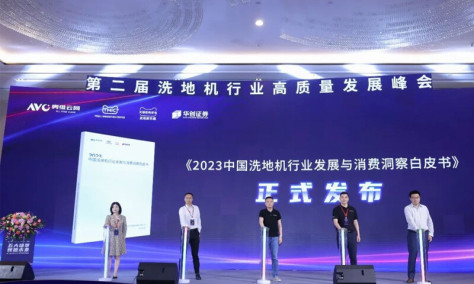 《2023中国洗地机行业发展与消费洞察白皮书》重磅发布