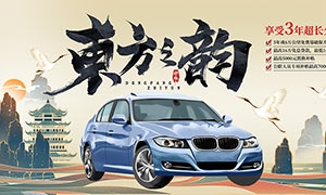 电商汽车促销活动海报设计PSD素材