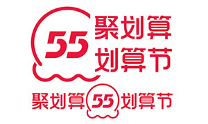 淘宝55划算节LOGO设计PSD素材