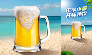 夏季小暑节气啤酒移动端广告PSD素材