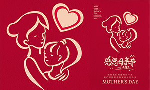 感恩母亲节简约活动宣传单PSD素材
