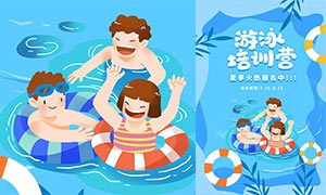 夏季游泳培训班招生海报PSD源文件