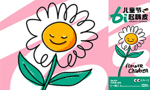 手绘花朵元素简约风儿童节海报PSD素材