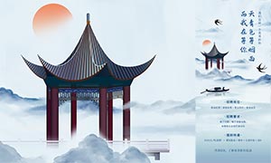 中国风水墨企业招聘海报模板PSD素材