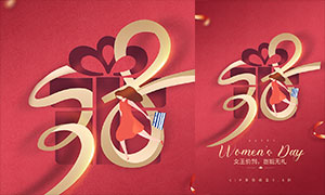 38妇女节创意促销活动海报PSD素材