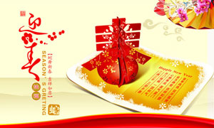 2013年迎新春喜庆海报设计矢量素材