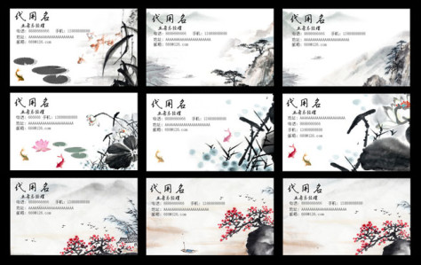 中国水墨名片卡片设计PSD分层素材