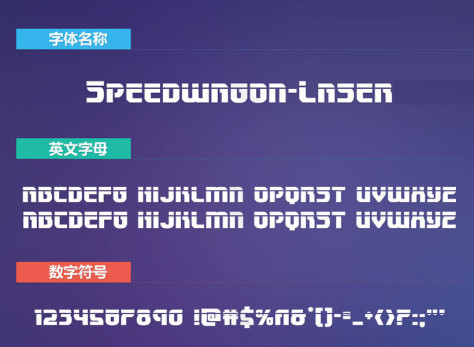 Speedwagon-Laser英文字体下载