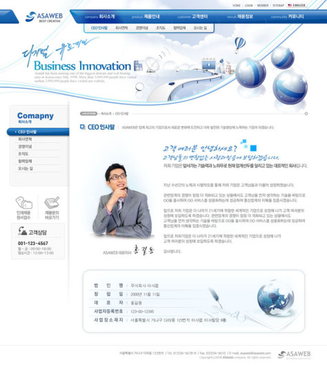 蓝色地球网站模板设计PSD素材