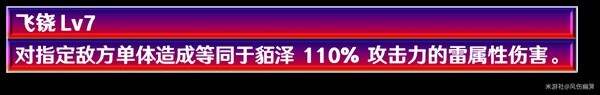 崩坏星穹铁道貊泽遗器、配队、出装推荐    貊泽养成攻略大全