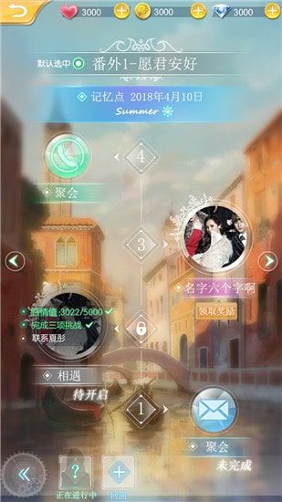 恋爱日记app