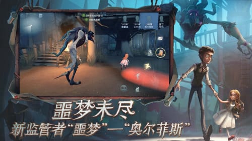 第五人格官网唯一正版截图4