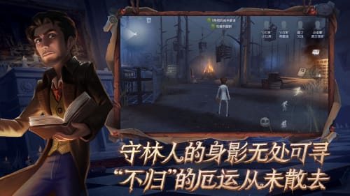 第五人格官网唯一正版